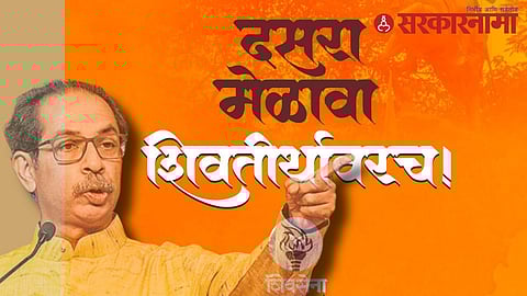 Uddhav Thackeray