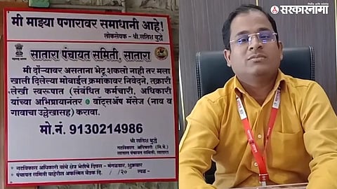 Satara BDO Satish Budhe