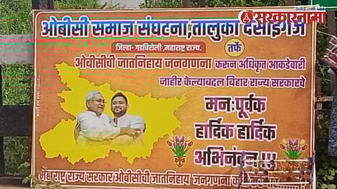 Banner Of Gadchiroli District