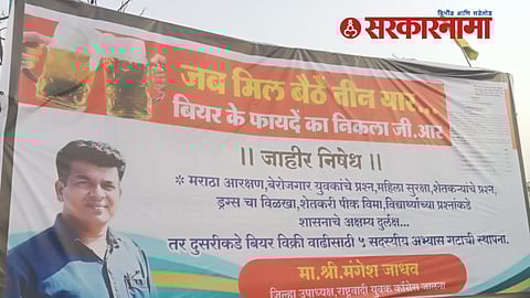 Marathwada Political News