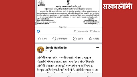 Sumit Wankhade's Post