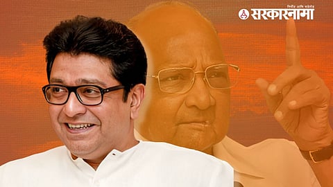 Raj Thackeray, Sharad Pawar