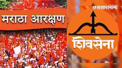 Maratha Reservation