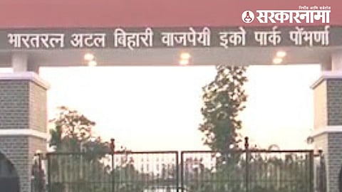 Pombhurna Eko Park, Chandrapur