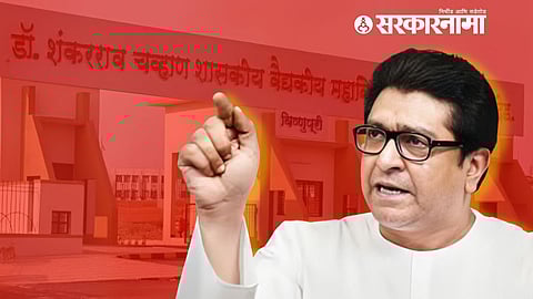 Raj Thackeray