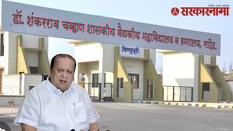 Nanded Hospital Death :