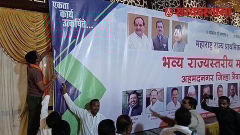 Maratha Reservation, Nagar News