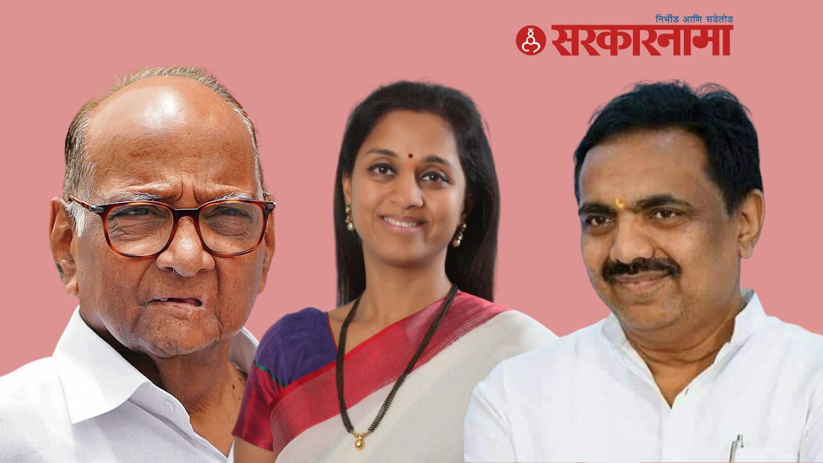Sharad Pawar, Supriya Sule, Jayant Patil News