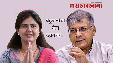 Prakash Ambedkar News