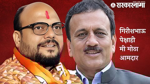 Gulabrao Patil, girish mahajan