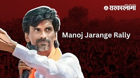 Maratha Reservation News