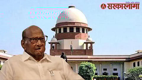 Supreme Court
