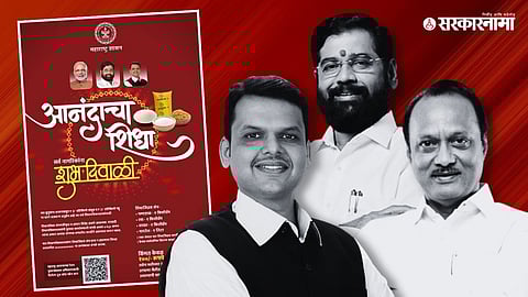 Maharashtra Government Anandacha Shidha