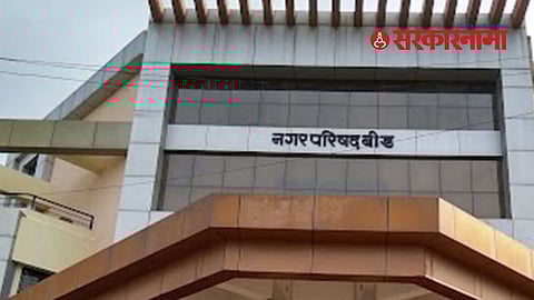 Beed Municipal Council