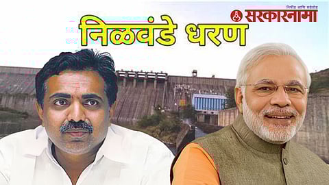 Jayant Patil , Narendra Modi