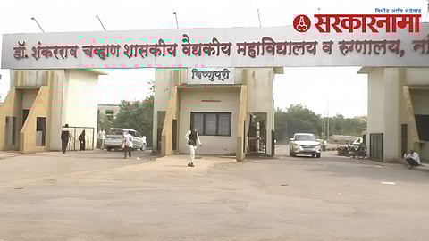 Nanded Hospital News