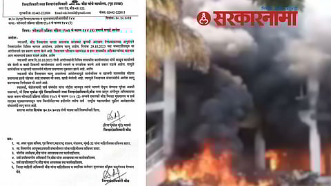 Beed Political News