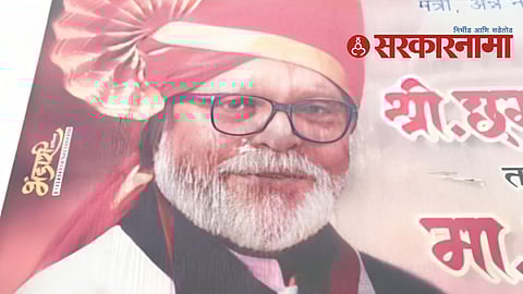 Chhagan Bhujbal News