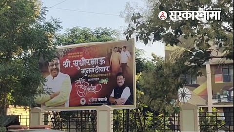 Sudhir Mungantiwar News