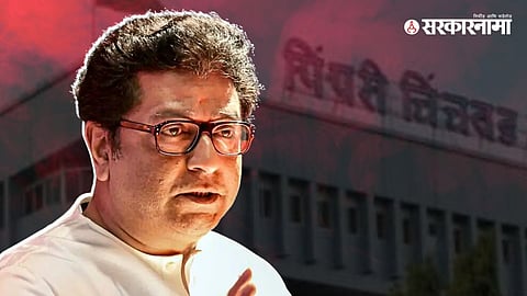 Raj Thackeray News