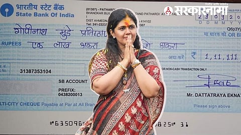 Pankaja Munde Sugar Factory