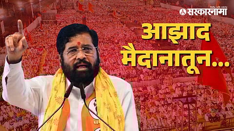 Eknath Shinde
