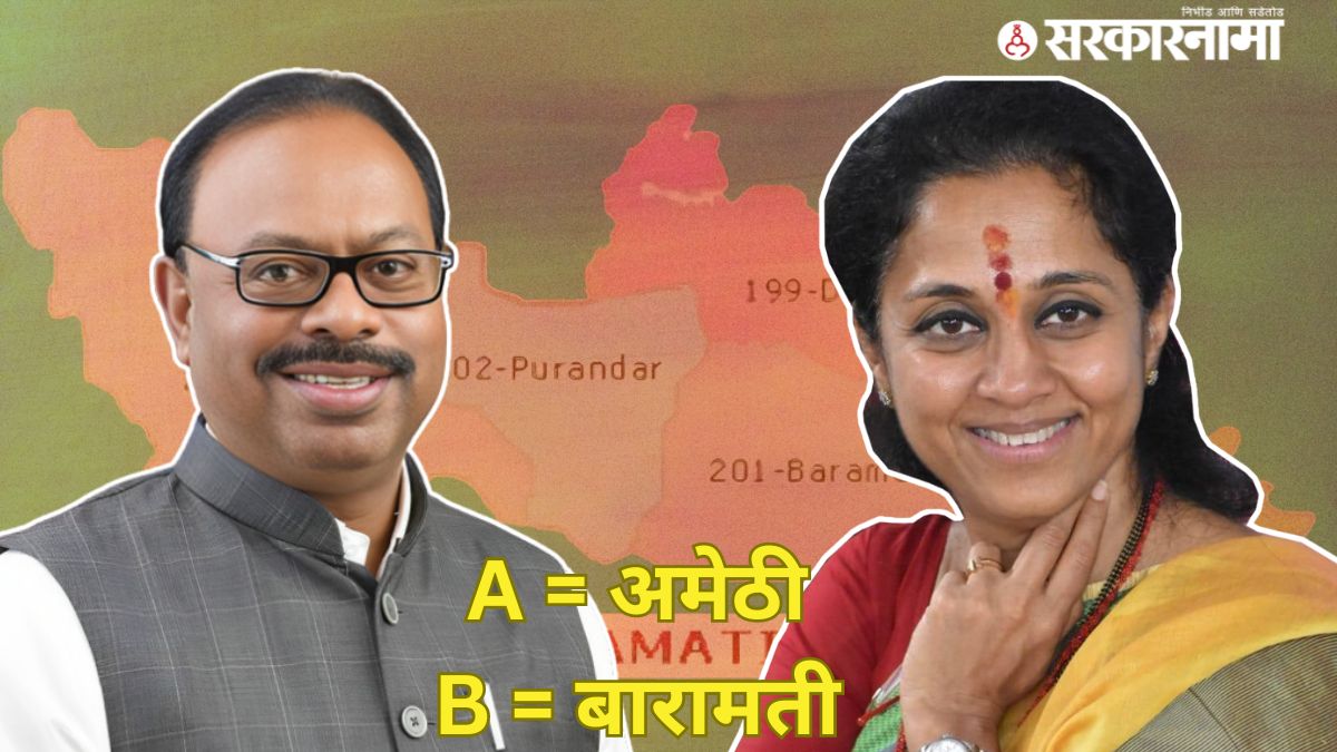 Chandrashekhar Bawankule, Supriya Sule