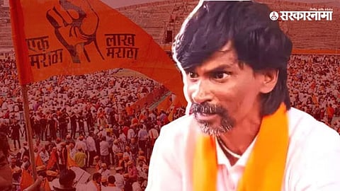 Manoj Jarange Hunger Strike