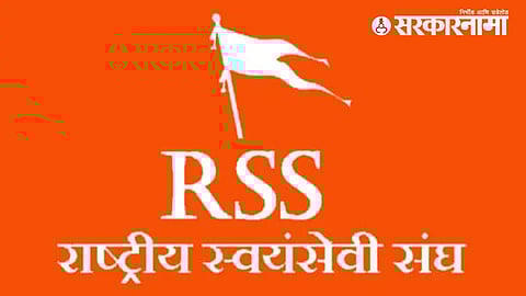 RSS Nagpur