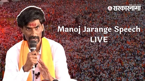 Manoj Jarange Patil
