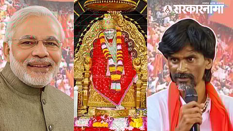 PM Modi Shirdi Visit