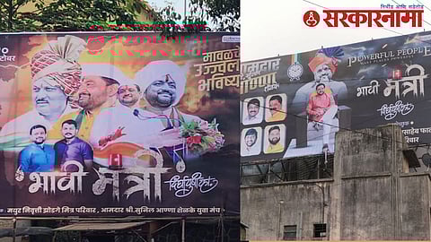 Sunil Shelke Birthday Flex