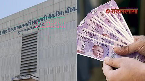 Beed District Cooperative Bank