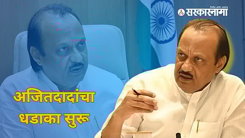 Ajit Pawar