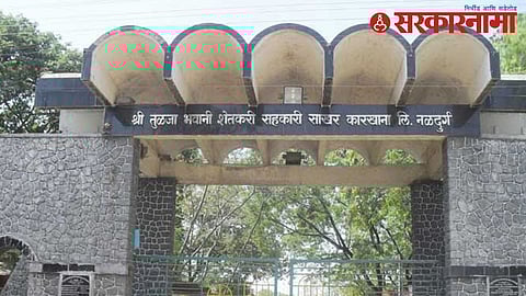 Tuljapur Sugar Factory