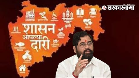 Yavatmal Shasan Aplya Dari