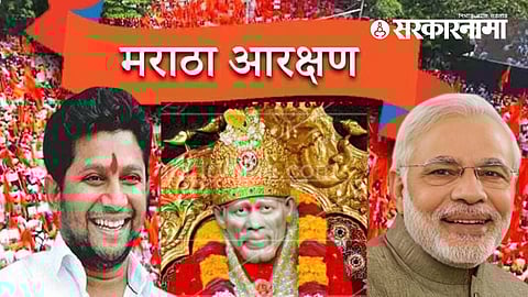 PM Modi Visit Shirdi