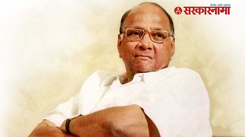 Sharad Pawar News