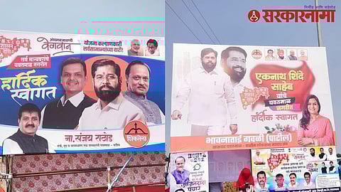 Sanjay Rathod and Bhavana Gawali's Banners