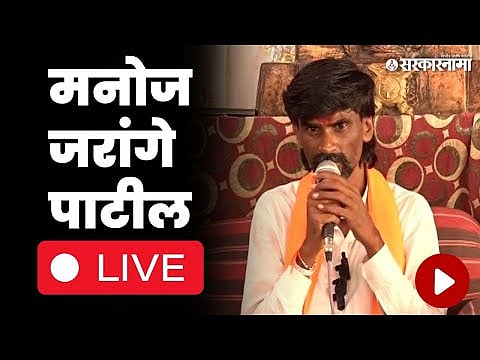 Manoj Jarange live