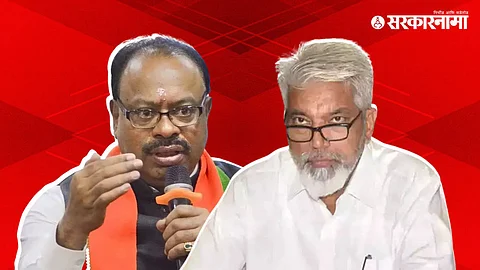 Chandrashekhar Bavankule & Dada Bhuse