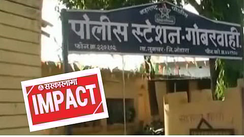 Bhandara Sarkarnama Impact : ‘न्यूड डान्स’ प्रकरणी गोबरवाहीतील पोलिस निलंबित