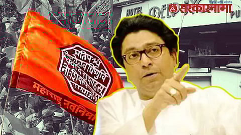 MNS Threat On Marathi Patya :