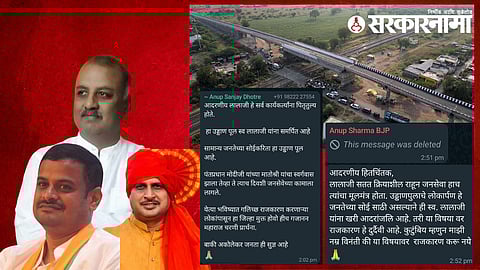 Politics on Akola ROB