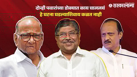 Maharashtra Politics news