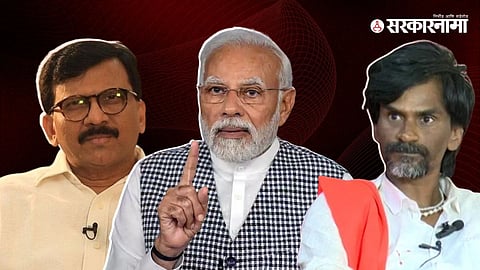 Maratha Reservation News