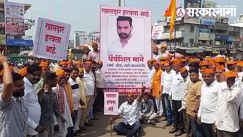 Dhairyasheel Mane News