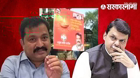 Banner of Atul Londhe in Nagpur