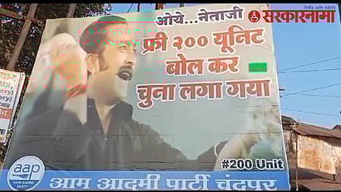 Posters in Chandrapur