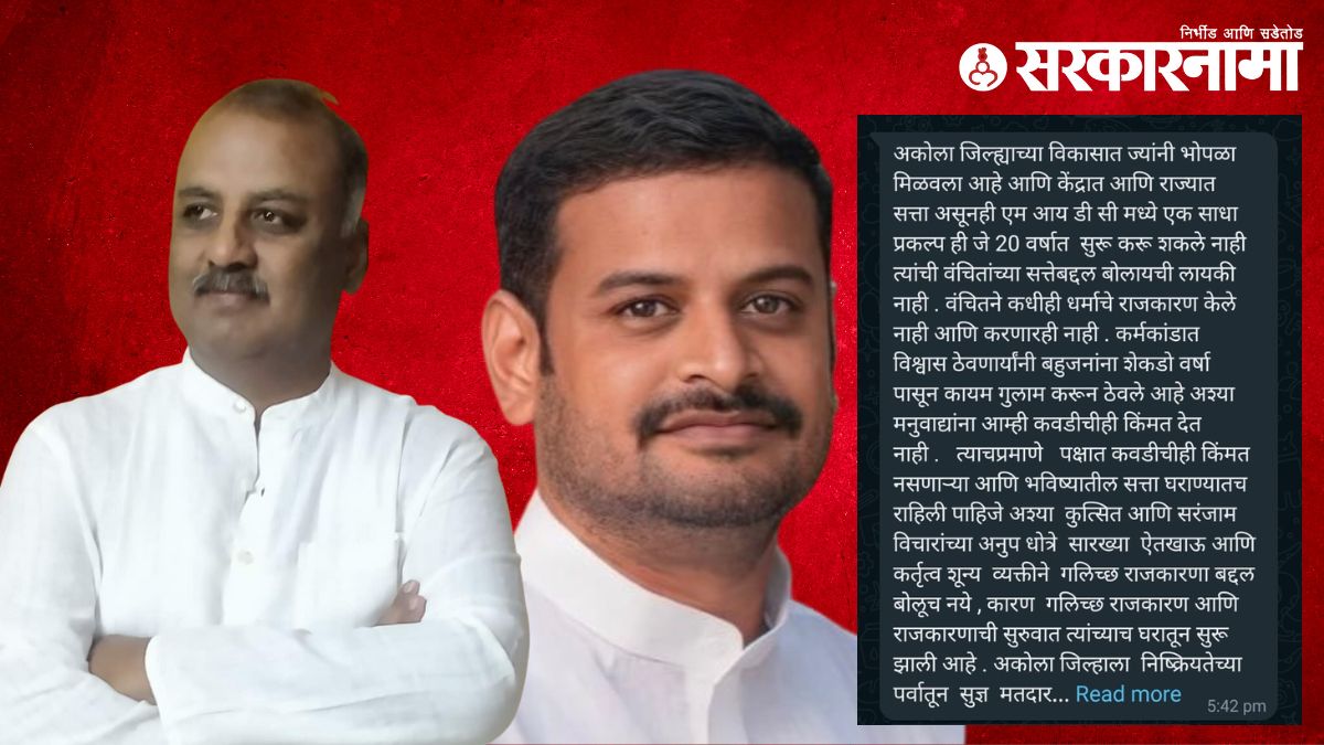 Dhairyavardhan Pundkar & Anup Dhotre